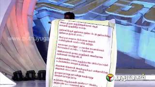 Thiramai Pongum Thamizhagam  08122013 Episode 01  part 03 [upl. by Mag892]