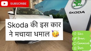 skoda की इस कार ने मचाया धमाल देखती रह गई kia seltos और hyundai cretaskoda skodaindia [upl. by Atokad]