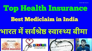 Top Health Insurance Plan for Your Family  Top Mediclaim Policy in India [upl. by Aivilys689]