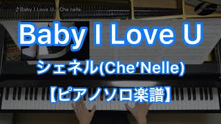 【ピアノソロ楽譜】Baby I Love U／シェネル（CheNelle） [upl. by Okiruy10]