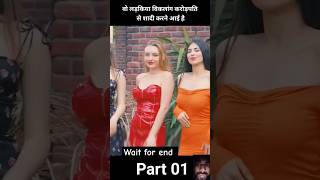 Amir ladka 🤑amezon flipkart myntra gadgets shortsvideo movie factsinhindi shorts [upl. by Newra]