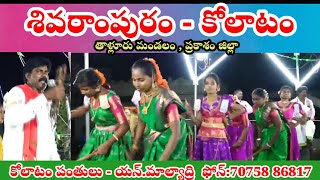 Sivarampuram kolatam 1kolatam danceVema Venkat [upl. by Niahs]