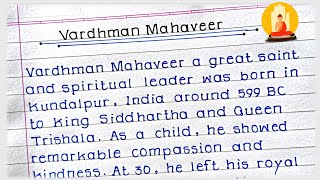 Bhagwan Mahaveer Jivan Charitra Paragraph Vardhman Mahaveer Paragraph Writing Bhagwan Mahavir [upl. by Ermentrude]