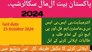 Pakistan Baitulmal Scholarship 2024 For Needy Students Baitulmal Scholarship full information [upl. by Reltuc]