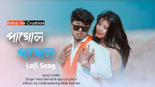 Pagol Pagol  পাগোল পাগোল  Rajbanshi New lofi Song  slowed reverb song  hay tor prem pagol [upl. by Shipman]