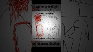 bruhbruh art animation bruh анимация bruhmeme bruhh edit drawing [upl. by Fiona]