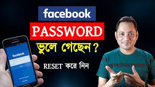 How to Recover Facebook Forgotten Password  Facebook Forgotten Password  Imrul Hasan Khan [upl. by Annaohj]