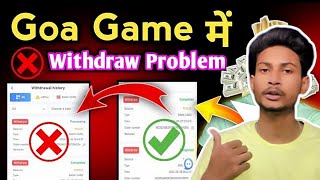 Goa Games withdrawal prblmSolve🤩 Goagames withdrawal processing problem solveDeposit not received [upl. by O'Dell343]