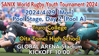 【Pool A】Truro College × Oita Tomei High School 429  WORLD RUGBY YOUTH TOURNAMENT 2024 [upl. by Tama]