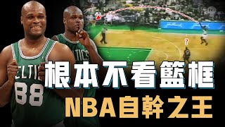 上場就喜歡濫投三分的Antoine Walker到底是蠢才還是天才？身為自幹王竟然助攻能力超強，被教練狂罵卻又穩當球隊老大，NBA最早的超遠距離射手【籃球人物誌】 [upl. by Aym]