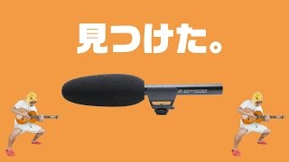 最高のマイク、見つけました。後編  SENNHEISER MKE600 [upl. by Einitsed487]