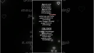 Keladi kanmani song tamil tamilsong melody love lovesongs lyrics feeling keladikanmani [upl. by Nannah]