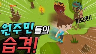 원주민들이 집으로 습격하다   마인서바이벌 이지모드 2편 [upl. by Reina]