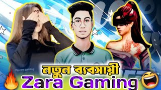 নতুন ব্যবসা শুরু করলো Zara Gaming 😅 HA Shamim 🔥 Roast 🔥 [upl. by Yelnoc858]