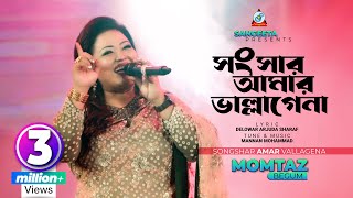 Songsar Amar Vallagena  Momtaz  সংসার আমার ভাল্লাগেনা  Music Video [upl. by Riabuz]