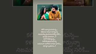 kalise undam anukunna song lyrics telugu shorts love youtubeshorts [upl. by Erreipnaej]