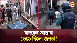 জুরাইনে অটোরিকশা চালকদের মাদকের আস্তানায় পুলিশের অভিযান  Auto Rickshaw Driver  Channel 24 [upl. by Aiyekal]