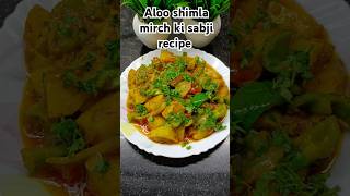 Aalu shimla mirch bhuna Masala recipe Dhaba style aloo bhuna Masala recipe cook with naaz shorts [upl. by Nyliuqcaj]