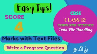 Class 12  Text File  File Handling  Secure 2 Marks Without Full Program CS  Tips [upl. by Aneehsit]