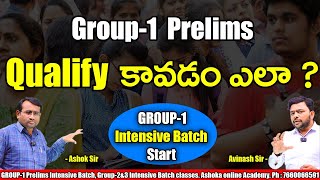 Group1 Prelims Qualify కావడం ఎలా Indepth analysis  Ashok sir amp Avinash sir [upl. by Aleahc]