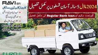 Suzuki Ravi pickup 2024 model full review Installment plan 3 And 5 years in saaf government scheme [upl. by Cindy]