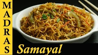 Noodles Recipe in Tamil  Hakka Noodles Recipe  Egg Noodles Recipe in Tamil [upl. by Selrac100]