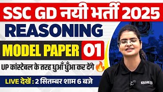 SSC GD NEW VACANCY 2025  SSC GD REASONING MODEL PAPER  SSC GD 2025 REASONING PRACTICE SET [upl. by Lletnohs]