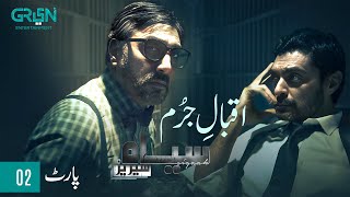 Siyaah Series  Iqbal E Jurm  Part 02  Presented By Rio  Pakistani Drama  Green TV Entertainment [upl. by Martin]