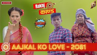 EX Girlfriend Sanga RAKHI  AAjkal Ko Love  Jibesh amp Riyasha  17 August  2024  Colleges Nepal [upl. by Lamonica]