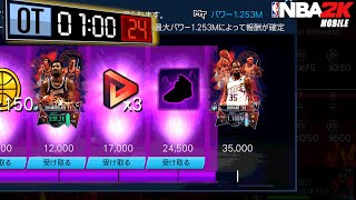 【KD確定？！】残り3500ポイント切った！OTイベ完走するのでラスパ生配信します【NBA2Kモバイル】 [upl. by Durwin]