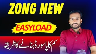 Zong New Easyload Wali Sim Ka Pin Code Kaise Banaye 2024 [upl. by Brooke]