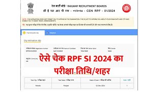 RRB RPF SI City Slip 2024 Kaise Dekhe  How To Check RPF SI Exam DateCity Details 2024  rrb [upl. by Yila]