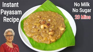 Payasam Recipe  How To Make Payasam In 20 Mins  Easy Banana Payasam  Nendra Pazham Payasam [upl. by O'Hara]