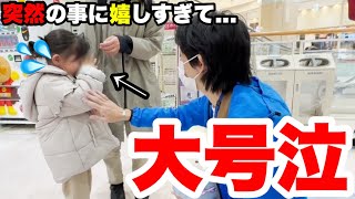 【355人目】クレーンゲームで溢れ出した涙悔しさぐっと堪えてた女の子にサプライズ実行！その一部始終！ [upl. by Alessandra]