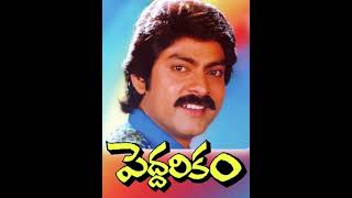 Priyathama Priyathama Song Telugu spb chitra super hit songpeddarikamjagapathibabumelody90s [upl. by Dutchman]