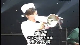 椎名林檎 Sheena Ringo  本能 Honnou Instinct Live 1999 [upl. by Leakim]