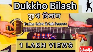 Dukkho Bilash  ARTCELL  Full guitar lesson  CHORDS  INTRO PLUCKING  SPECIAL TAB [upl. by Wootten]