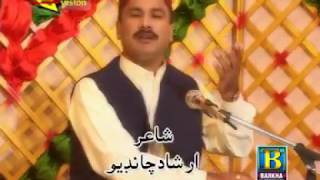 Allah Kando Yaar  Mumtaz Lashari  Sindhi Song [upl. by Romeu752]