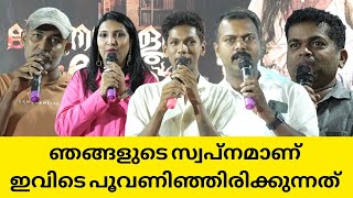 Prethangalude Koottam സിനിമയിലെ താരങ്ങൾ പറയുന്നത് കേട്ടോ  Sudhi Koppa  Sudheer Saali  Molly [upl. by Nurav174]