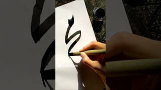 Muhammad ﷺ Arabic calligraphy❤️ shorts youtubeshorts art [upl. by Ylrebmik413]