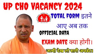 UP CHO VACANCY 2024 TOTAL APPLICATION FORM TILL NOW  UP CHO EXAM DATE UPDATE [upl. by Sells566]