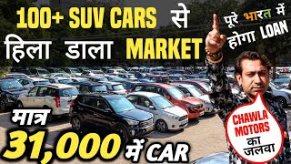 100 SUV CARS से हिला डाला MARKET 🔥  31000 में CAR 🔥  Cheapest Second hand Cars in Delhi [upl. by Aissat]