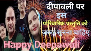 Happy Deepawali  Yuvraj Attri  family performance  Diwali happydiwali laxmipuja ram  hindi [upl. by Hau348]