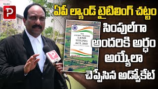 What is AP Land Titling Act  Briefly Explained By Advocte  YS Jagan  Chandrababu  Telugu Popular [upl. by Sedberry633]