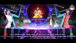 ಅಂಬಿಗರ ಚೌಡಯ್ಯ ಡಿಜೆ ಸಾಂಗ್  ambigara choudayya dj song  ಅಂಬಿಗ  Ambiga [upl. by Eeryn]