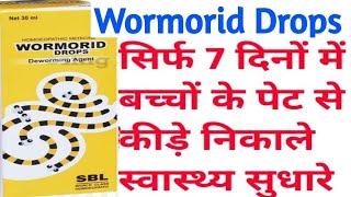 WORMORID DROPS  SBL WORMORID DROPS हिन्दी में पूरी जानकारी [upl. by Cerveny427]