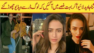 sana javeed got angry in her live videosana javeed again rudely behave with people [upl. by Mello]