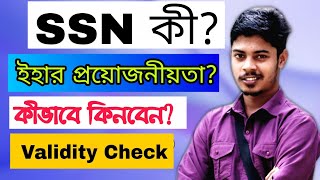 What is SSN Address How to Check Real SSN  USA Social Security Number  US SSN AZ [upl. by Atsirhc]