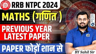 Railway NTPC 2024  Maths Previous Year Latest Paper  RRB NTPC PYQ  NTPC Maths by Sahil sir [upl. by Tterrej]