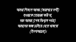 Gurabah A Bengali Subtitle with Arabic Islamic Nasheed [upl. by Saba]